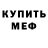 Кодеиновый сироп Lean Purple Drank Mity Versh