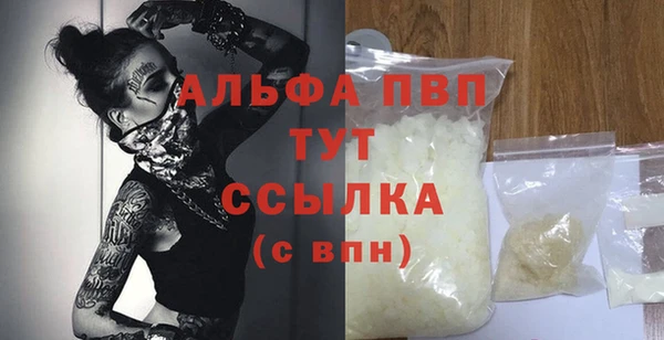 Альфа ПВП Армянск