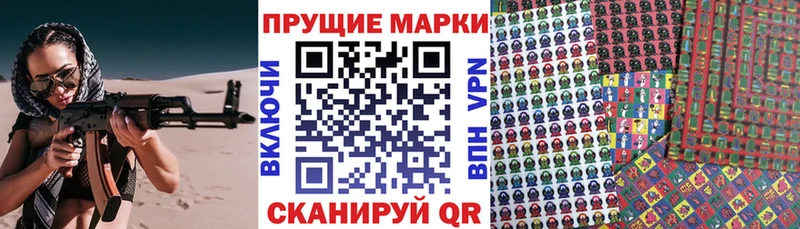 маркетплейс официальный сайт  Камызяк  Наркотические марки 1,8мг 